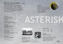 ASTERISK裏.jpg