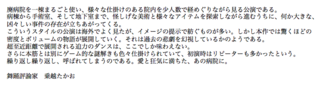 TtD乗越.png