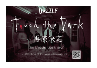 TtD再演決定チラシ.png