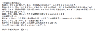 TtD夏木マリ.png