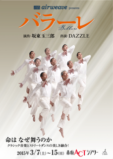 バラーレ表面.png